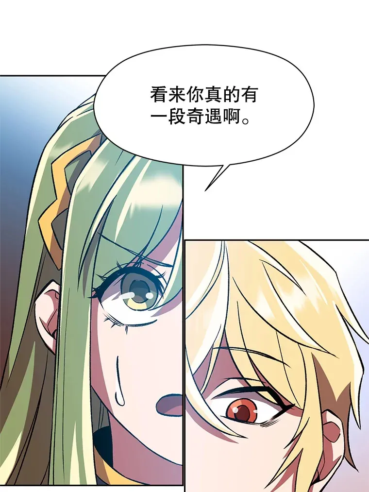 35.不速之客 第31页