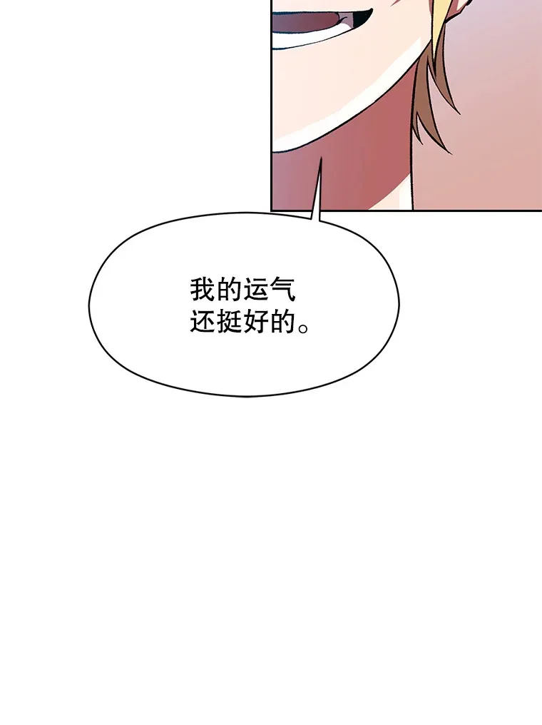 35.不速之客 第32页