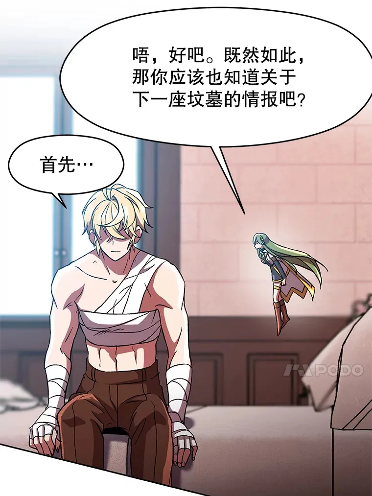 35.不速之客 第33页