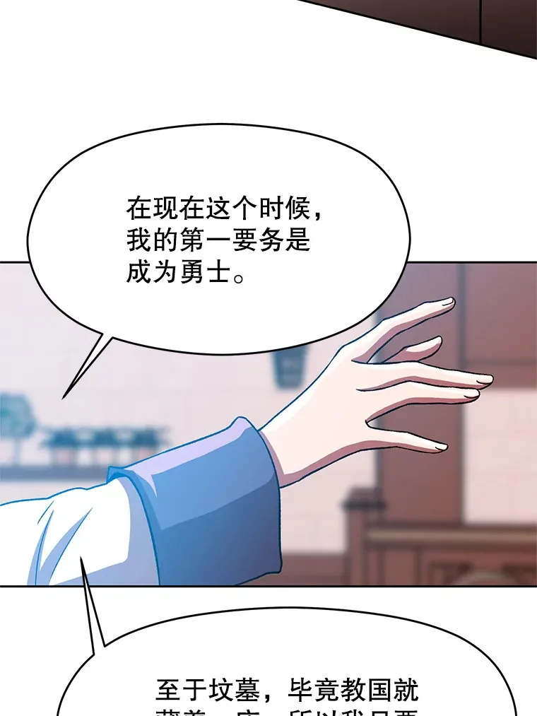 35.不速之客 第34页