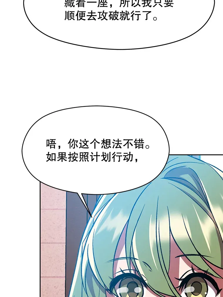 35.不速之客 第35页