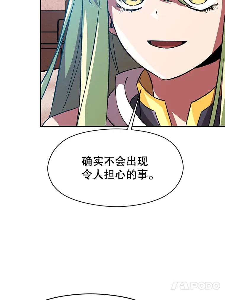 35.不速之客 第36页
