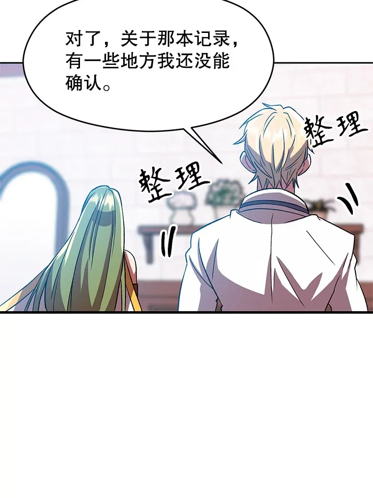 35.不速之客 第37页