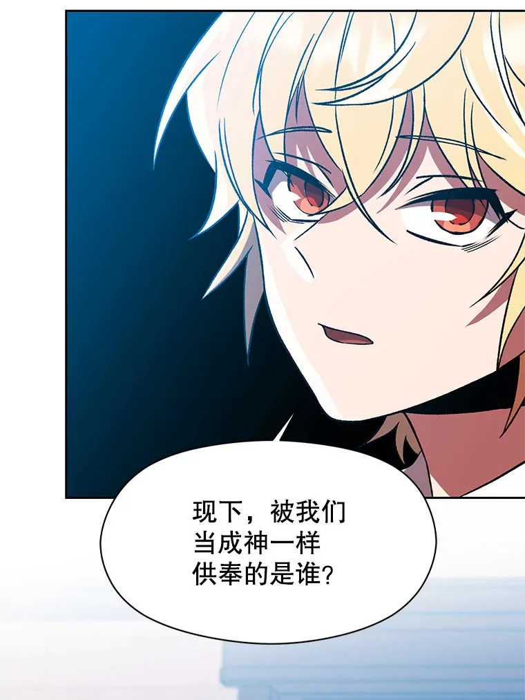 35.不速之客 第38页