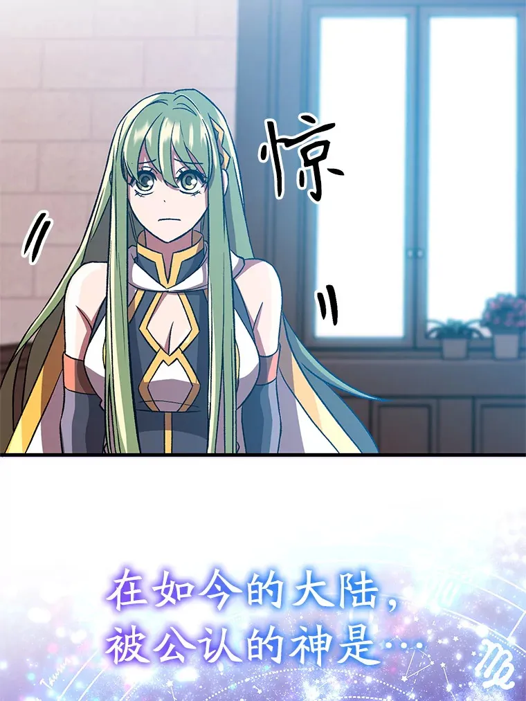 35.不速之客 第39页