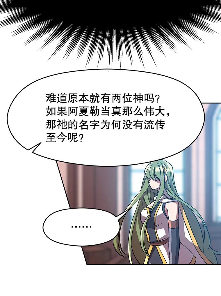 35.不速之客 第42页