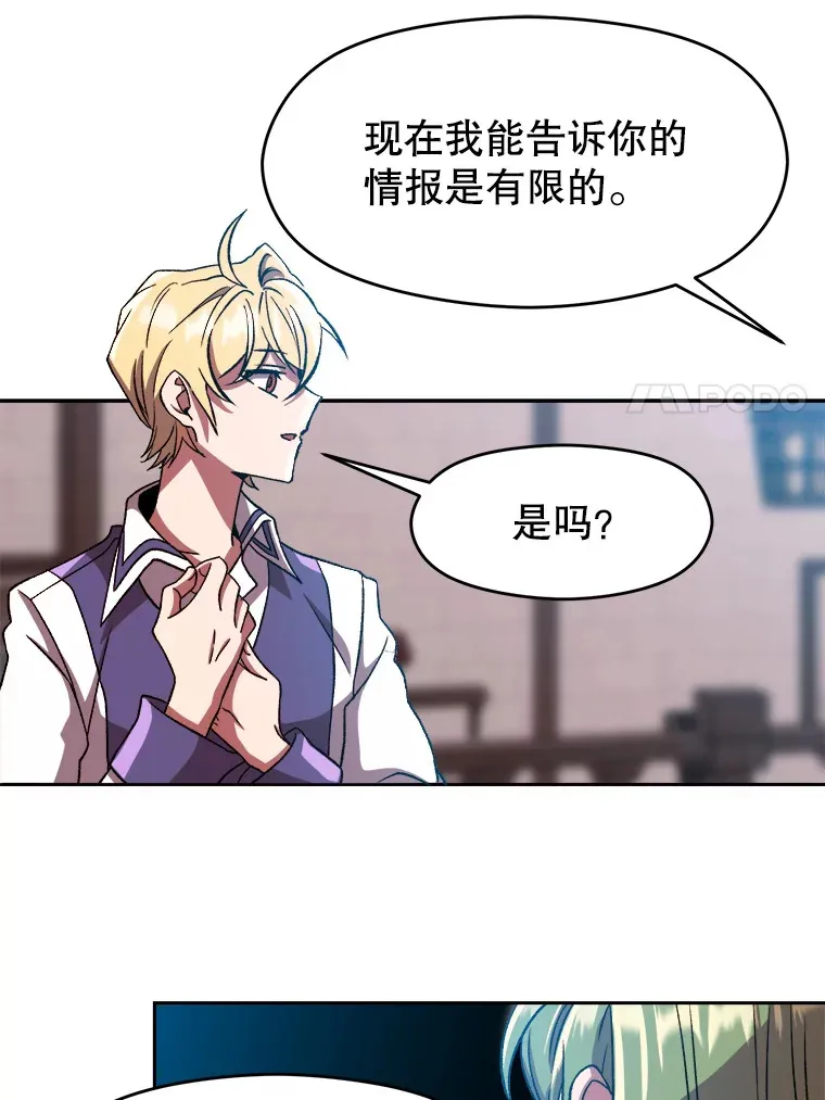 35.不速之客 第43页