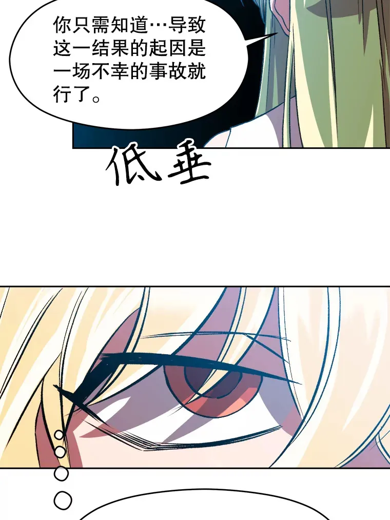 35.不速之客 第44页