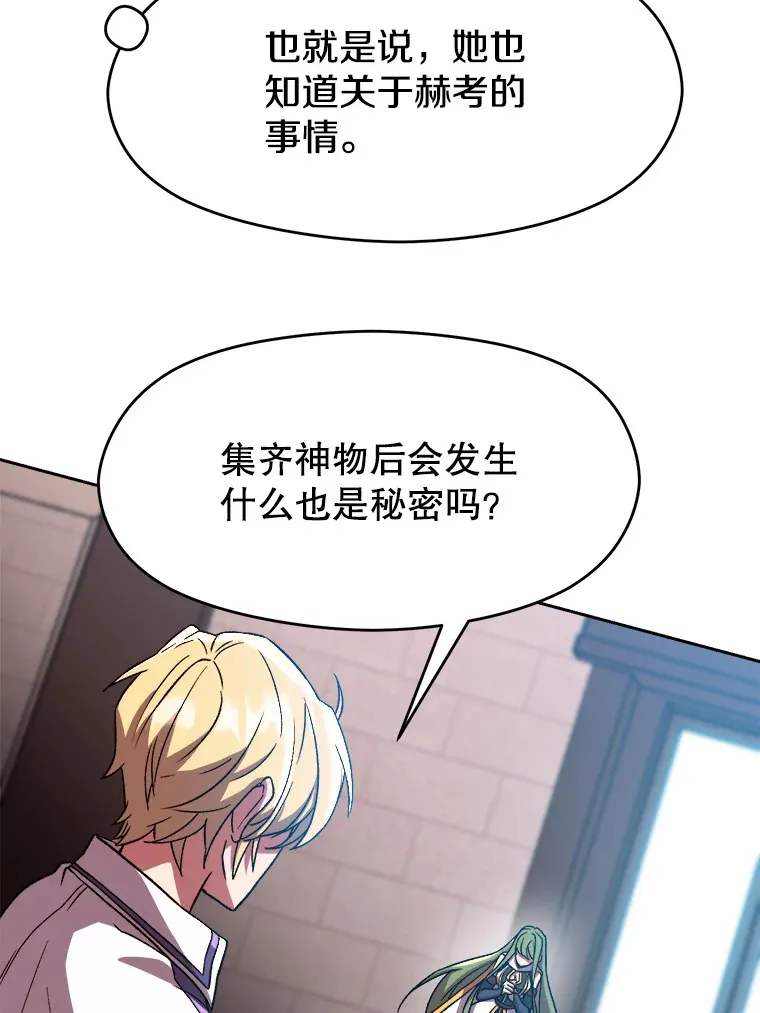 35.不速之客 第45页
