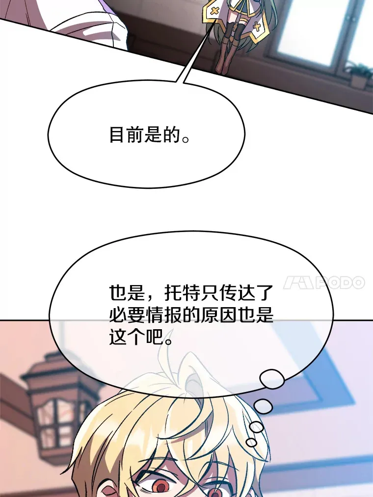 35.不速之客 第46页