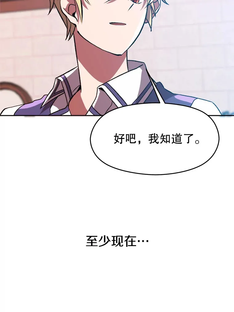 35.不速之客 第47页
