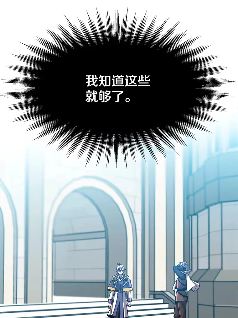 35.不速之客 第48页