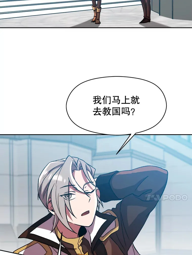 35.不速之客 第49页