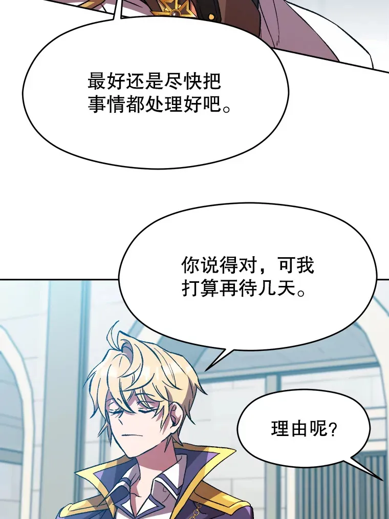 35.不速之客 第50页