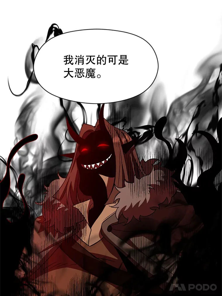 35.不速之客 第53页