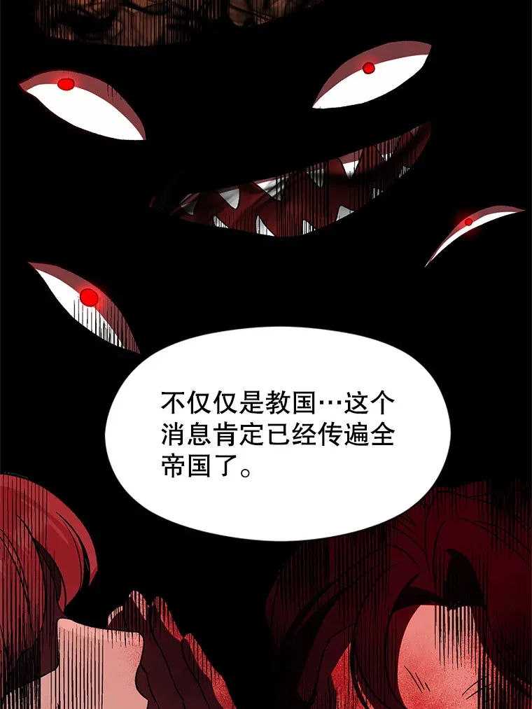 35.不速之客 第54页