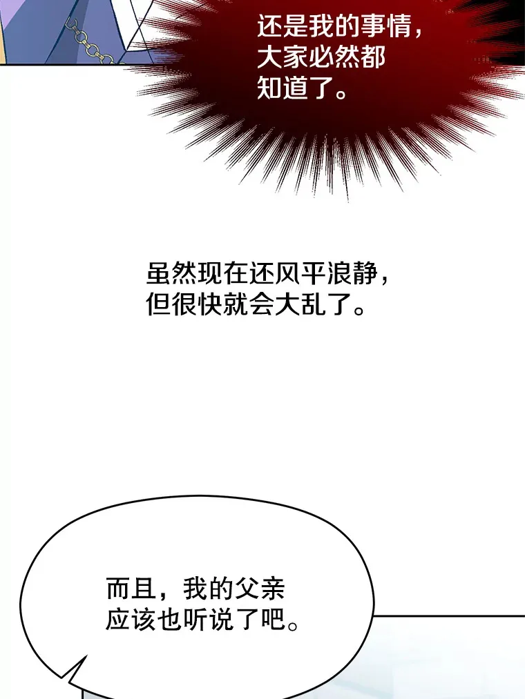 35.不速之客 第57页
