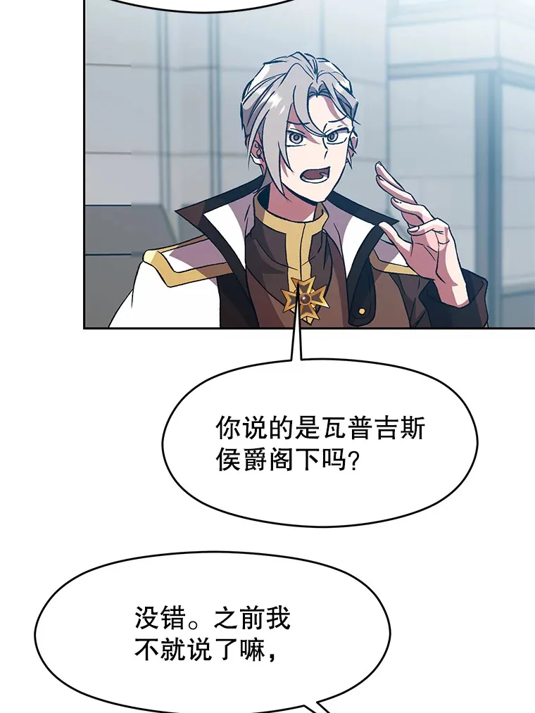 35.不速之客 第58页