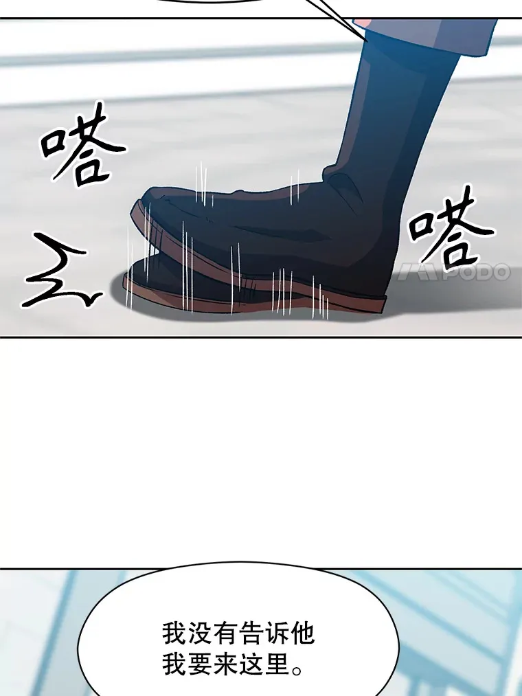 35.不速之客 第59页