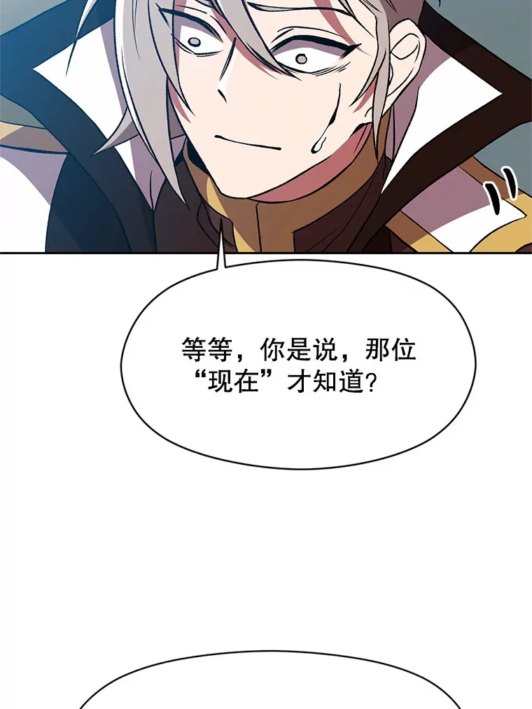 35.不速之客 第61页