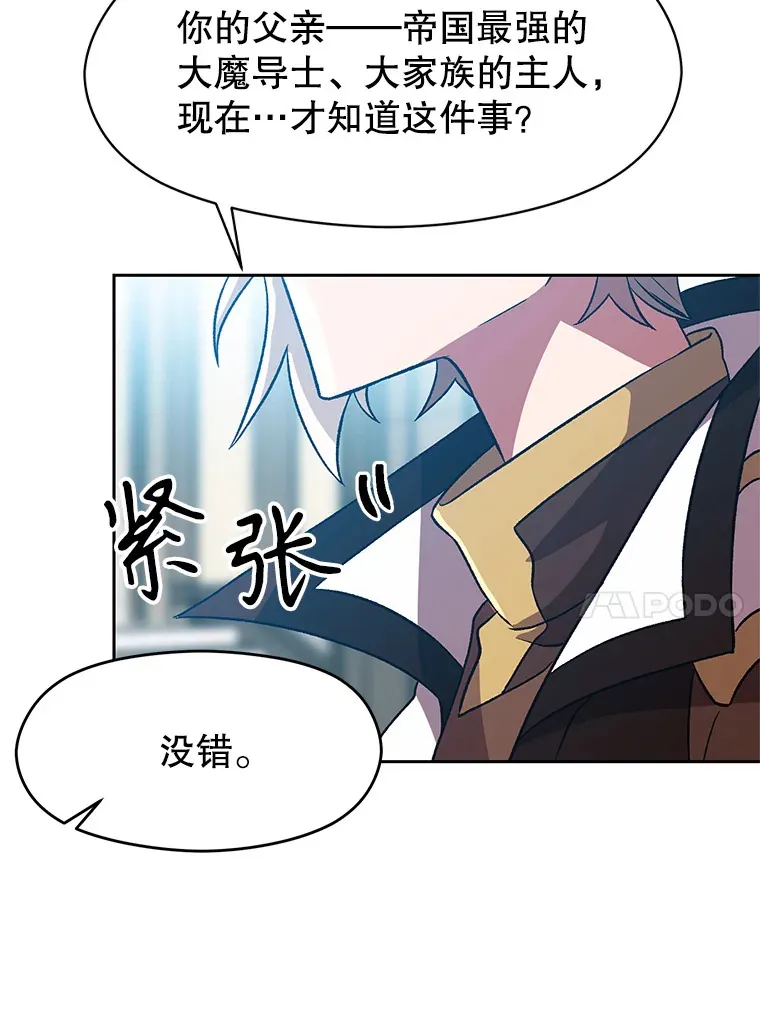 35.不速之客 第62页