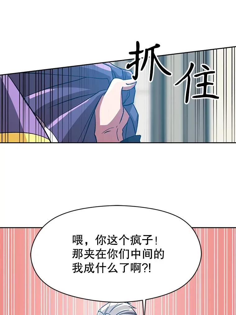 35.不速之客 第63页