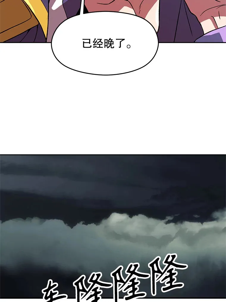 35.不速之客 第66页