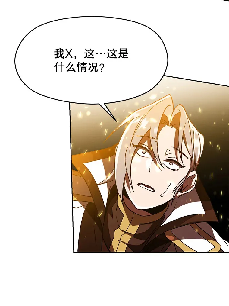 35.不速之客 第70页