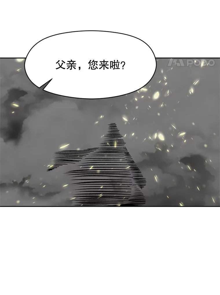 35.不速之客 第72页