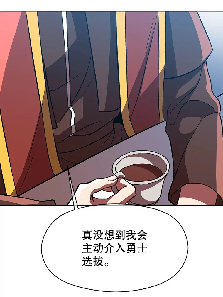 35.不速之客 第76页