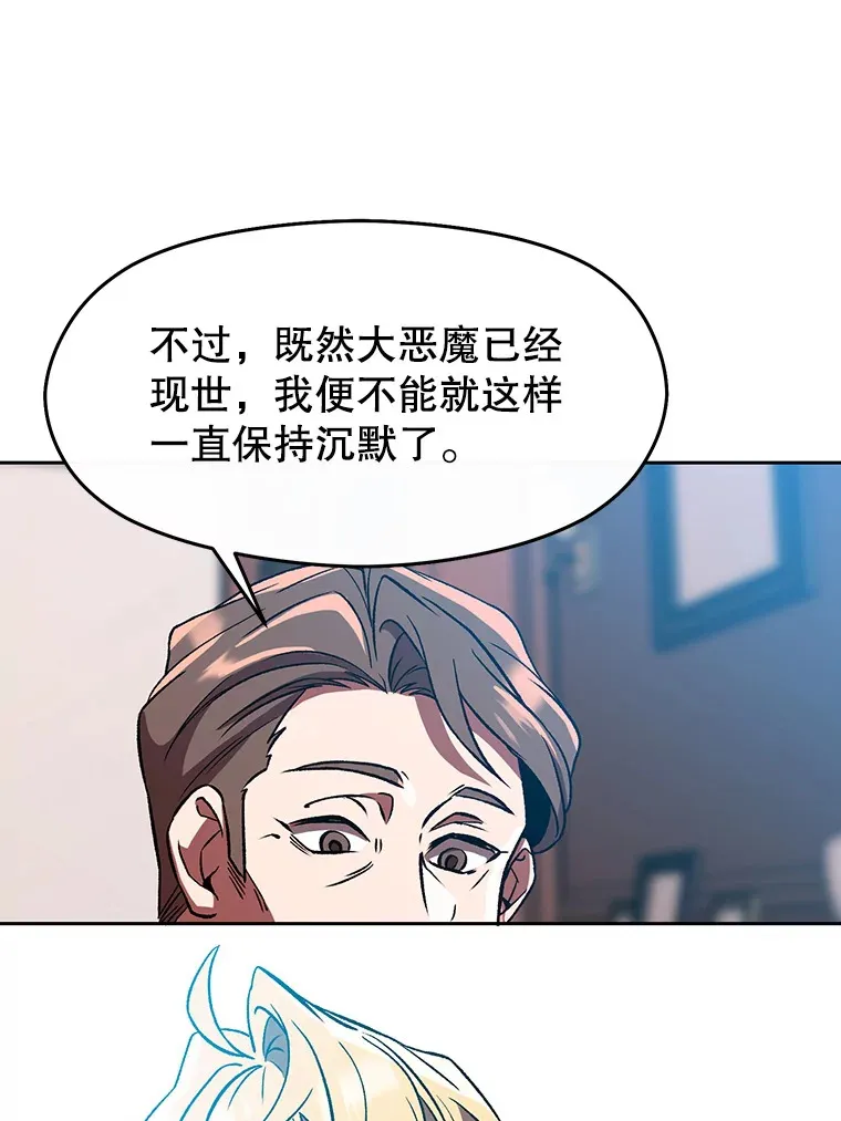 35.不速之客 第77页