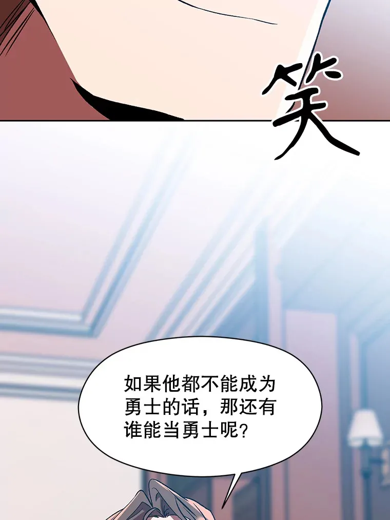 35.不速之客 第80页