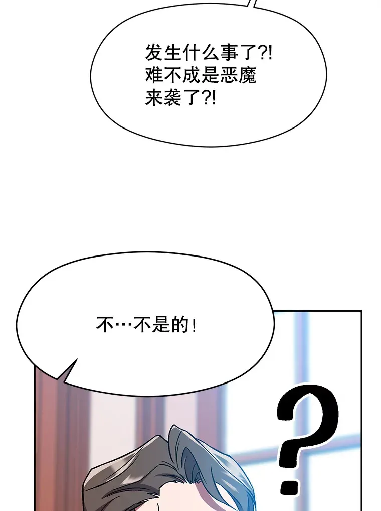 35.不速之客 第84页