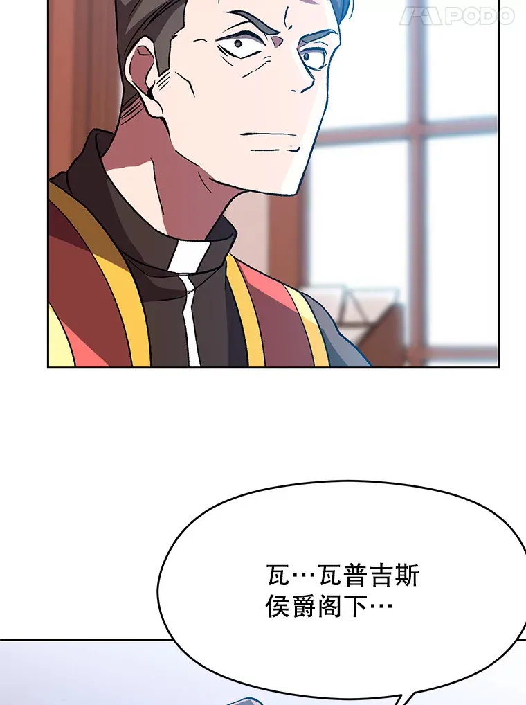 35.不速之客 第85页