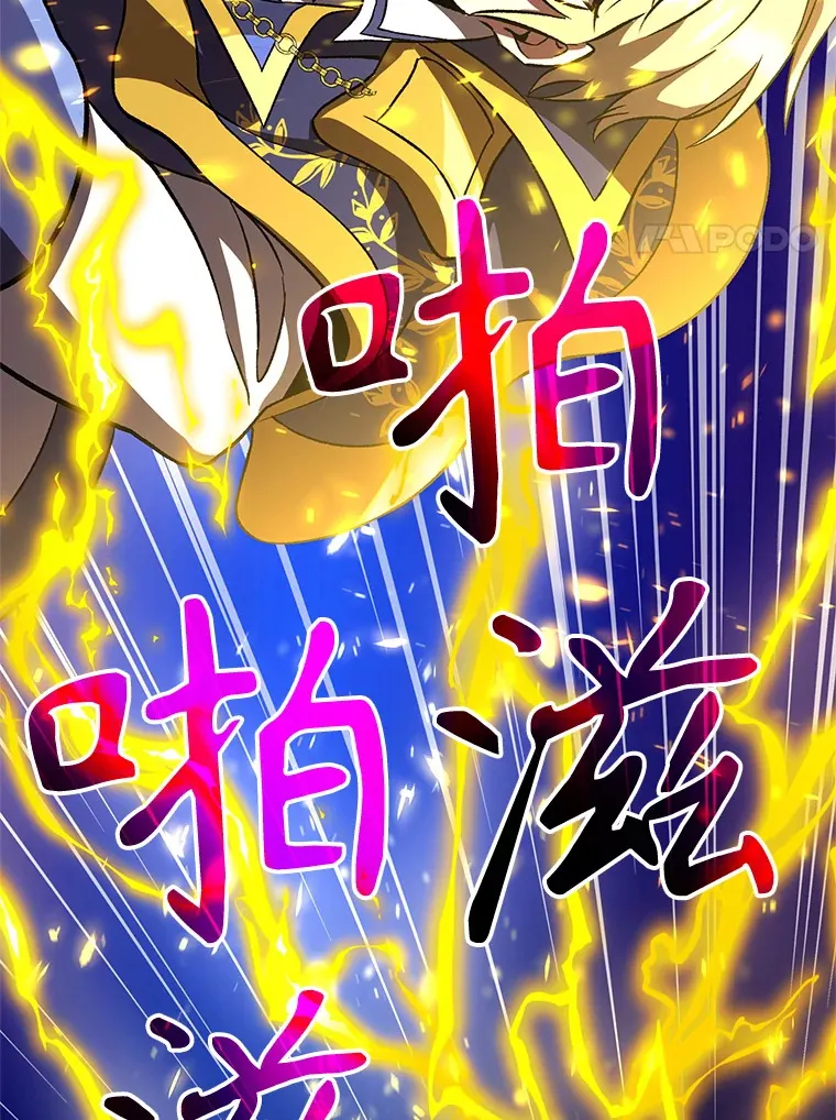 35.不速之客 第88页