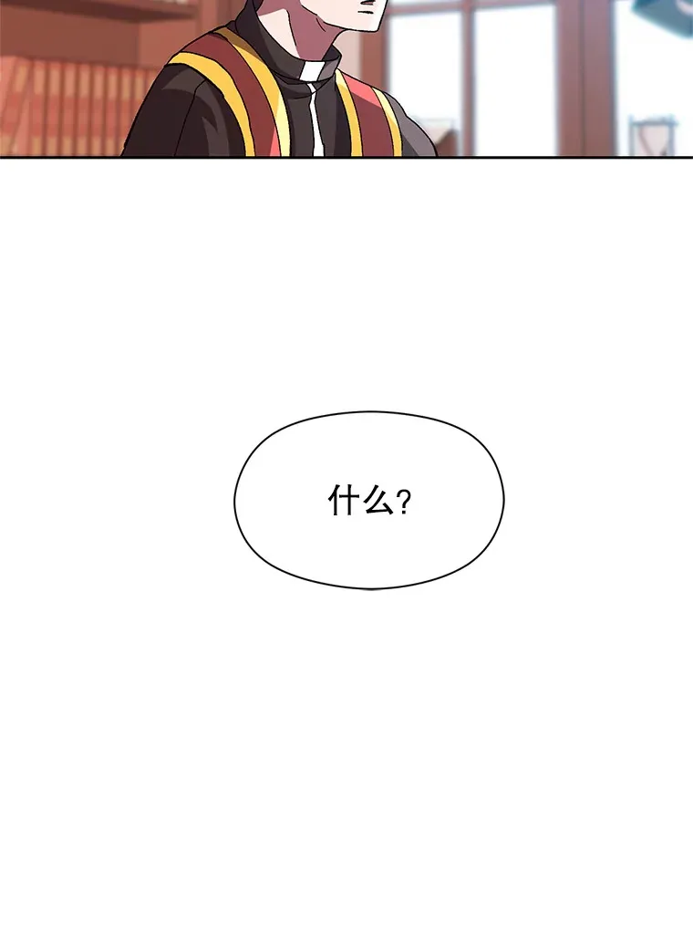 35.不速之客 第90页