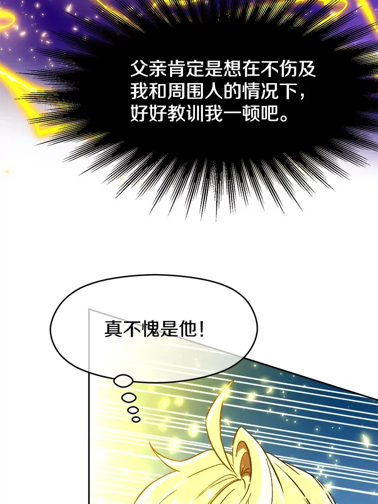 36.说服父亲 第5页