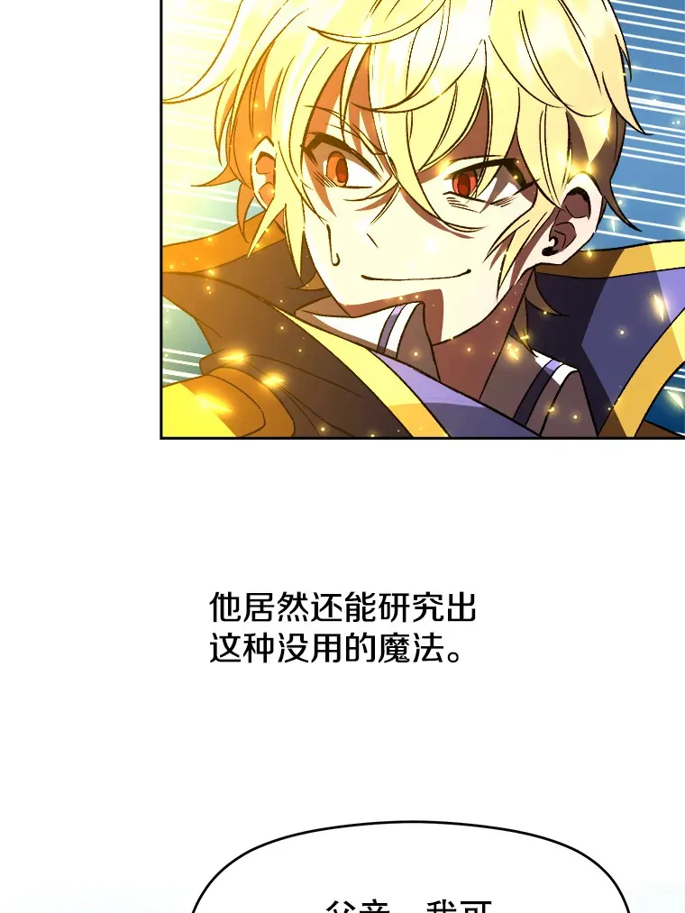36.说服父亲 第6页