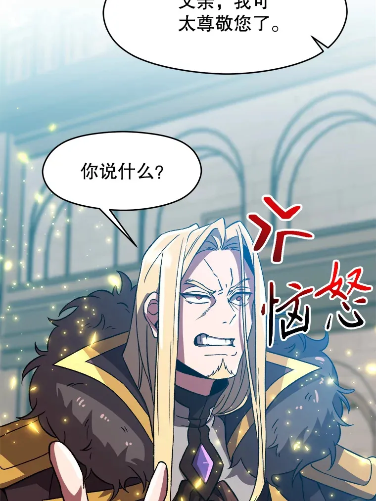 36.说服父亲 第7页