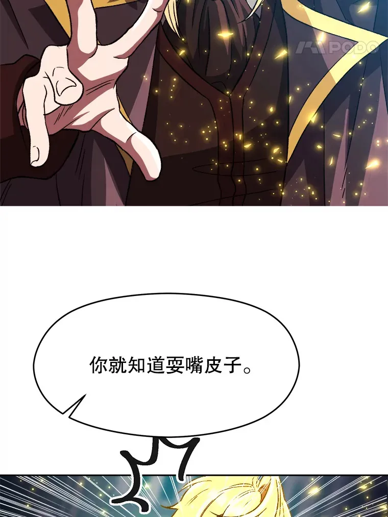 36.说服父亲 第8页