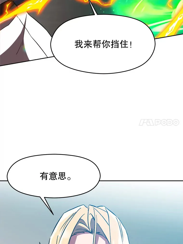 36.说服父亲 第14页