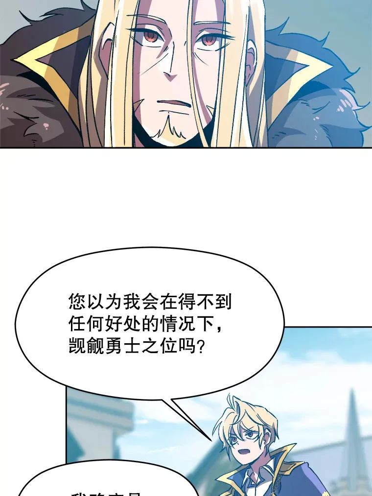36.说服父亲 第15页