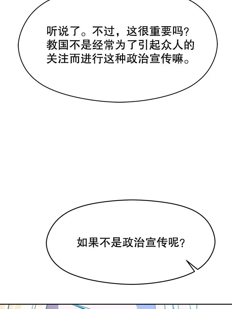 36.说服父亲 第19页