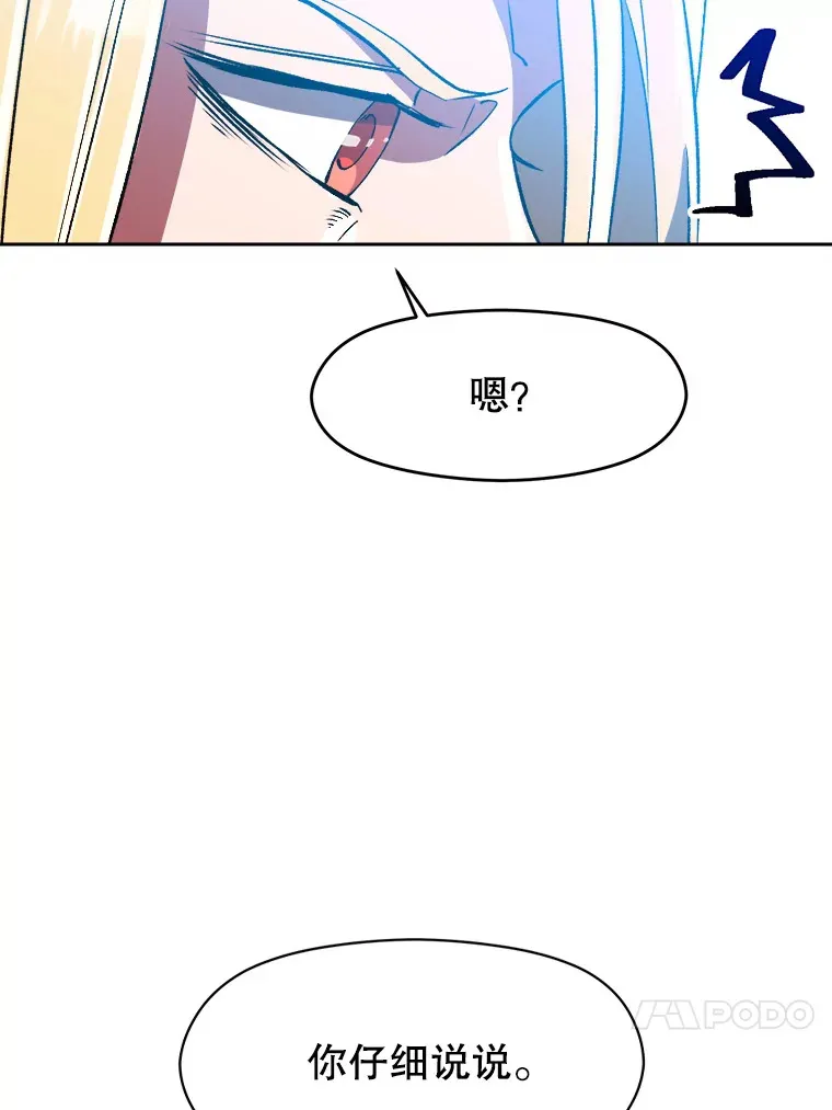 36.说服父亲 第20页