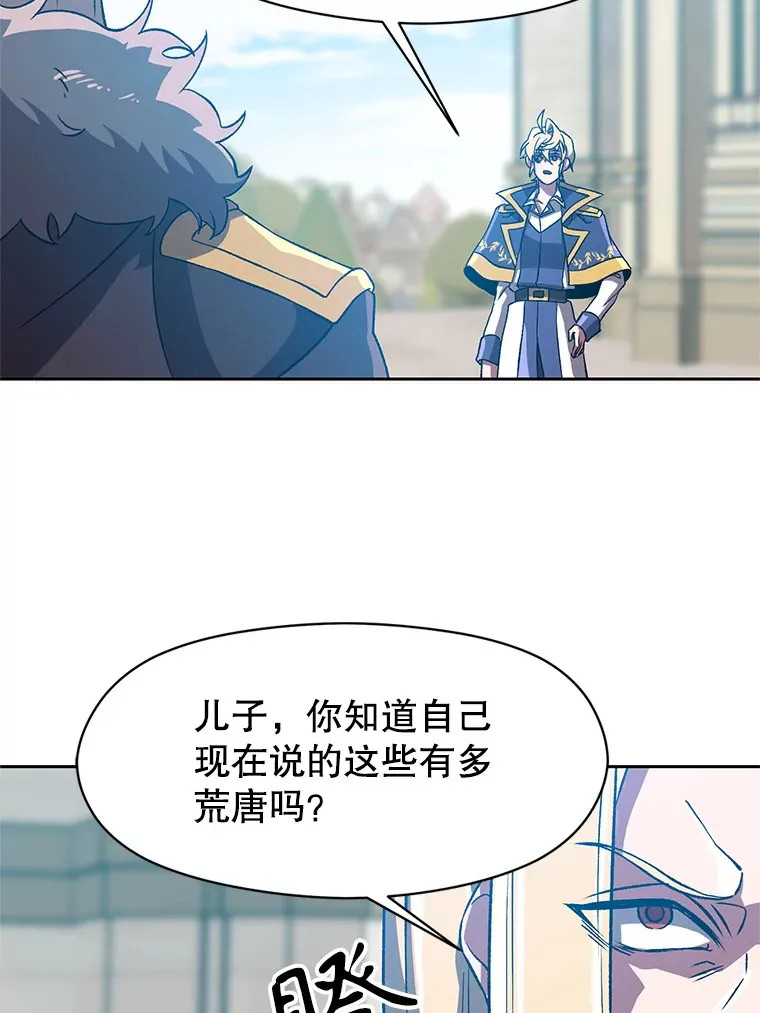36.说服父亲 第25页