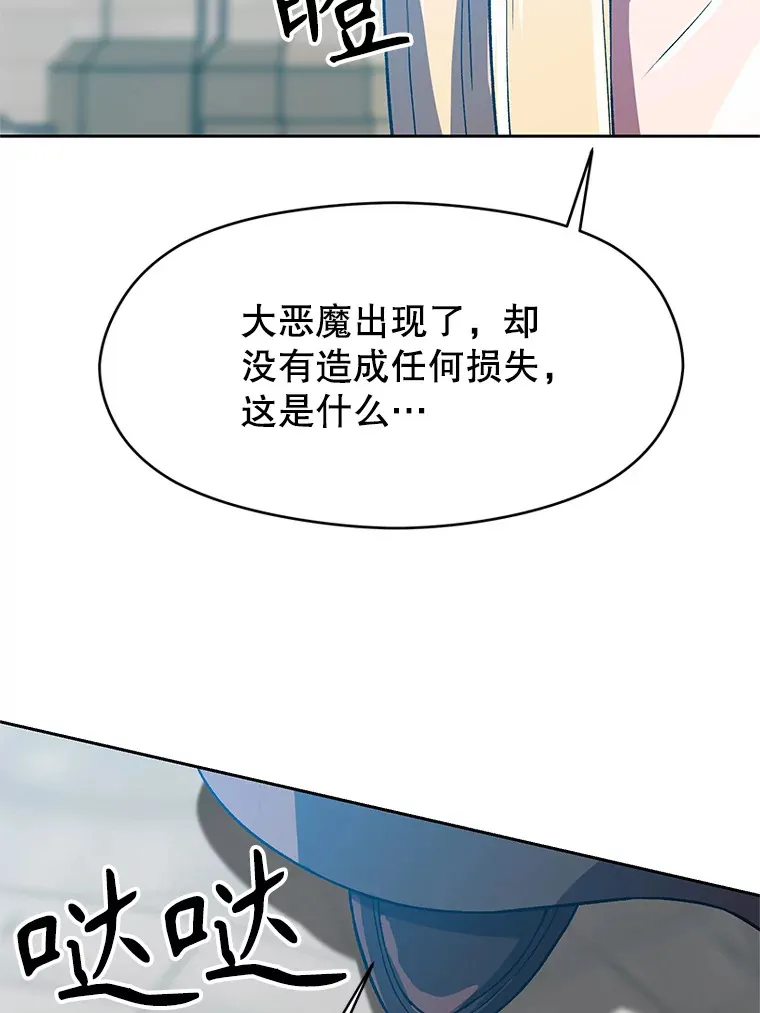 36.说服父亲 第26页