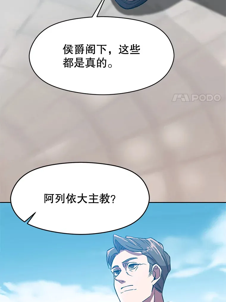 36.说服父亲 第27页