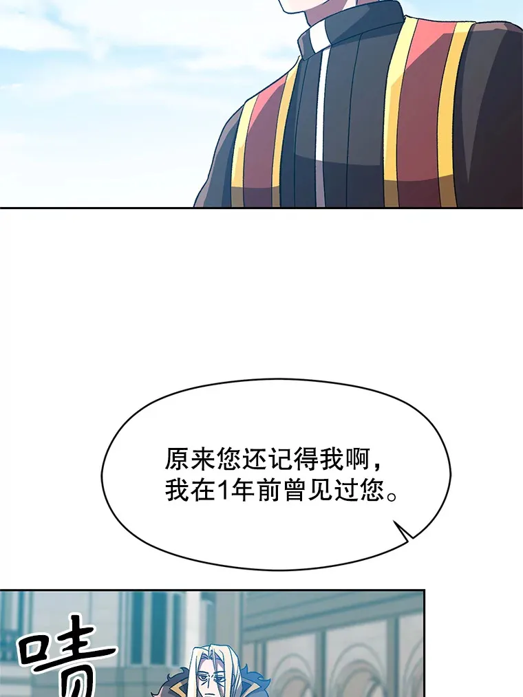 36.说服父亲 第28页
