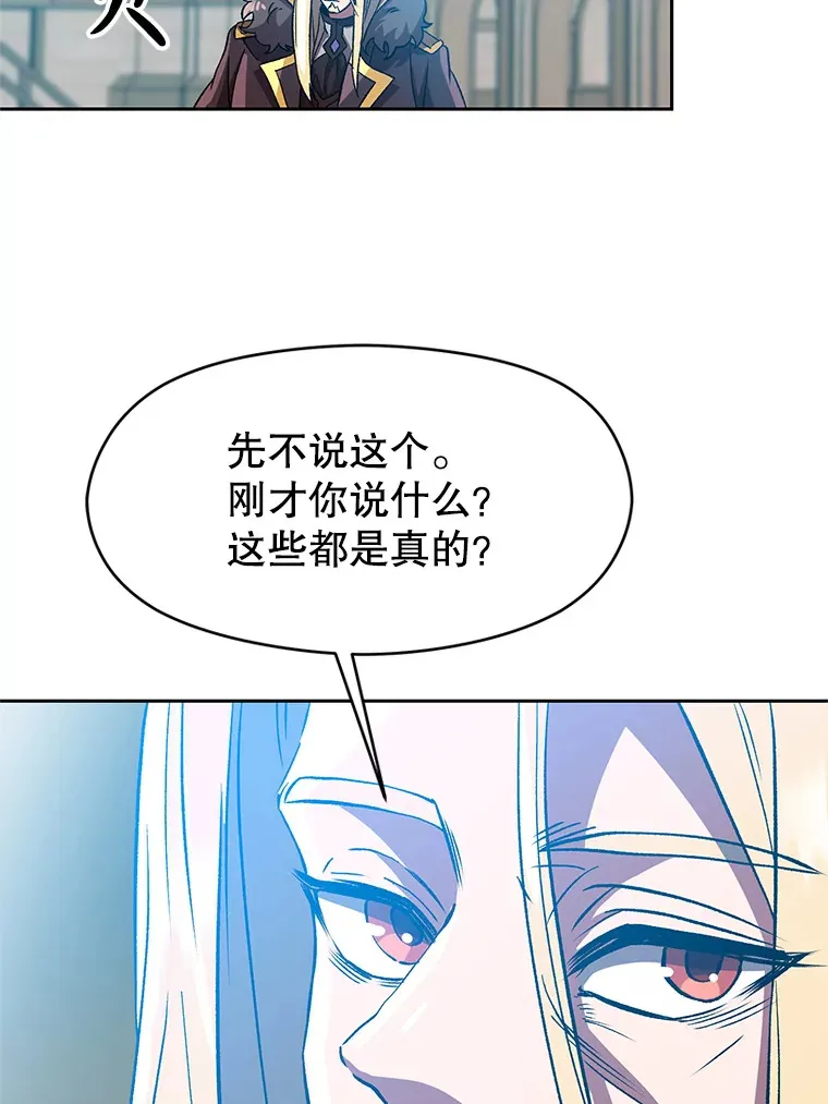 36.说服父亲 第29页