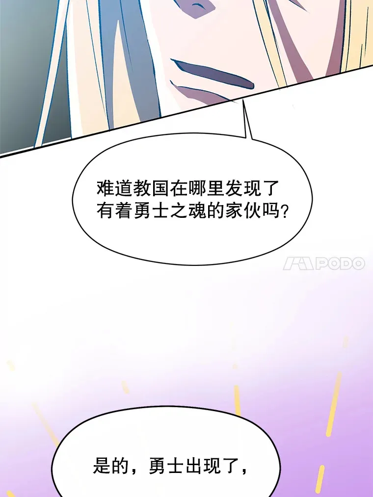 36.说服父亲 第30页
